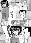 困ったおじ様試し読み1ページ
