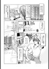 婚活とその日の夜試し読み2ページ