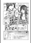 婚活とその日の夜試し読み3ページ