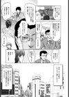 婚活とその日の夜試し読み4ページ