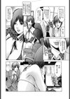 婚活とその日の夜試し読み6ページ