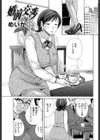 婚前交渉試し読み1ページ