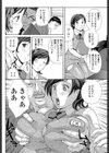 婚前交渉試し読み2ページ