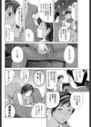 婚前交渉試し読み4ページ