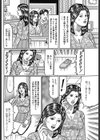 婚前誘惑試し読み2ページ