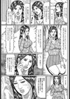婚前誘惑試し読み3ページ
