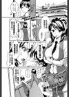 婚約者vs自称姉試し読み1ページ