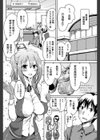 婚約者vs自称姉試し読み2ページ