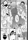 婚約者vs自称姉試し読み4ページ