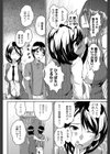 婚約者vs自称姉試し読み7ページ
