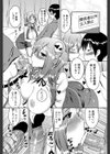 婚約者vs自称姉試し読み8ページ