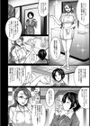 昏●孕ませエステサロン【単話】試し読み2ページ
