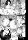 昏●孕ませエステサロン【単話】試し読み7ページ