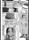 根雪試し読み1ページ