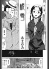根雪試し読み2ページ