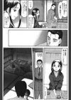 根雪試し読み3ページ