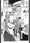 根雪試し読み5ページ