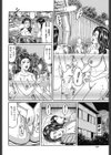 混浴のメリット試し読み4ページ