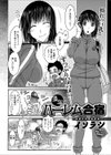 混浴ハーレム合宿試し読み2ページ