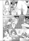 混浴姉妹試し読み2ページ