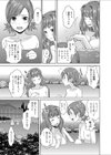 混浴姉妹試し読み3ページ