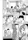 混浴姉妹試し読み4ページ
