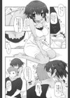 紺淫届試し読み2ページ