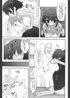 紺淫届試し読み3ページ