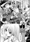 魂魄の死鎌試し読み3ページ