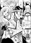 魂魄の死鎌試し読み6ページ