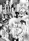 魂魄の死鎌試し読み7ページ