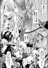 魂魄の死鎌試し読み8ページ