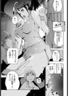 佐々木恵の忍耐？試し読み1ページ
