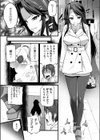 佐藤くんの奥さん試し読み1ページ