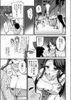 佐藤くんの奥さん試し読み3ページ