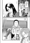 佐藤くんの奥さん試し読み4ページ