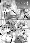 左遷区域のおたのしみ試し読み1ページ