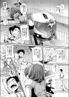 左遷区域のおたのしみ試し読み3ページ