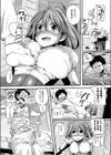 左遷区域のおたのしみ試し読み4ページ