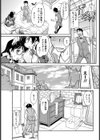 差し押えるのは…【単話】試し読み3ページ