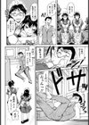 差し押えるのは…【単話】試し読み4ページ