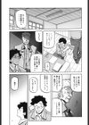 沙雪の里試し読み4ページ
