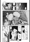 沙雪の里試し読み5ページ