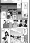 沙雪の里試し読み8ページ