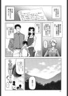 沙雪の里試し読み9ページ