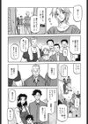 沙雪の里試し読み10ページ