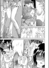 砂の船に乗って ―破滅願望の相姦兄妹―試し読み3ページ