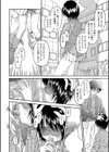 砂の船に乗って ―破滅願望の相姦兄妹―試し読み4ページ
