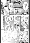 砂糖の入ってないコーヒーのように甘くない女試し読み1ページ