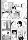 砂糖の入ってないコーヒーのように甘くない女試し読み4ページ
